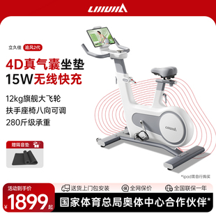 立久佳追风2代动感单车家用款 健身器材室内自行车运动减肥专用