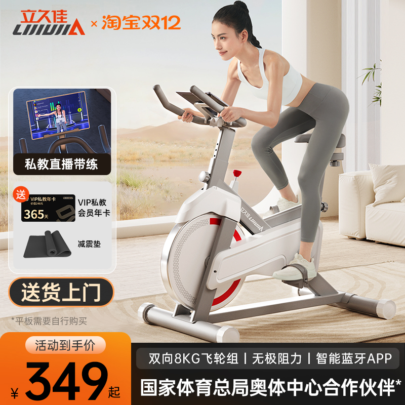 家用智联游戏动感单车