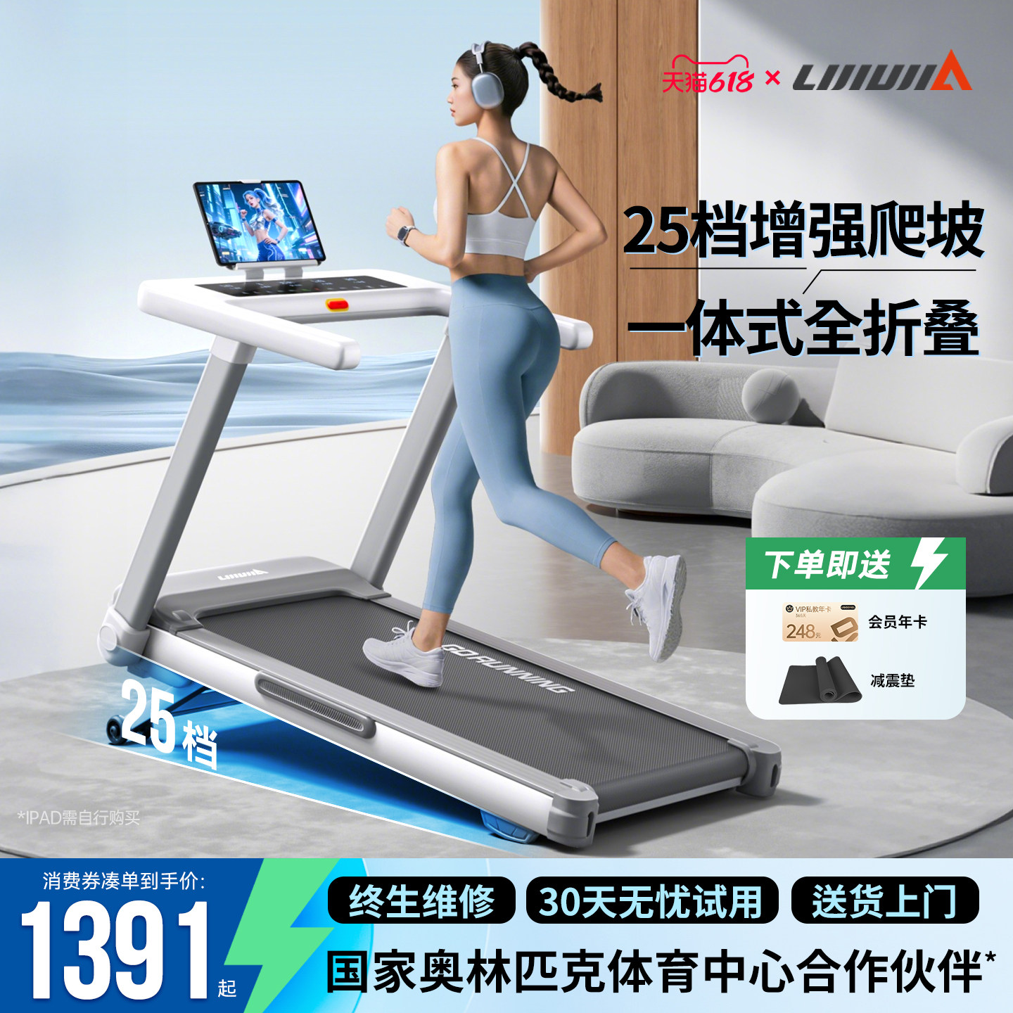 立久佳Z7pro跑步机小型家用款静音折叠健身房室内减肥爬坡机雪影