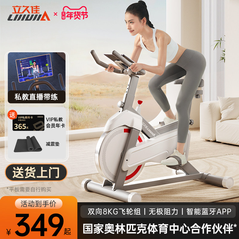 立久佳动感单车家用室内健身器材减肥静音小型脚踏车运动自行车