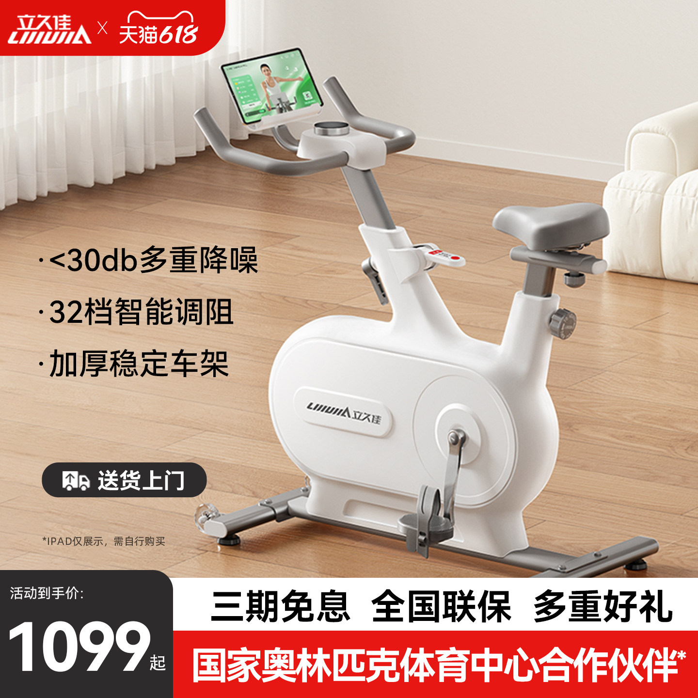 立久佳动感单车家用款健身器材室内运动减肥专用自行车追风MINI