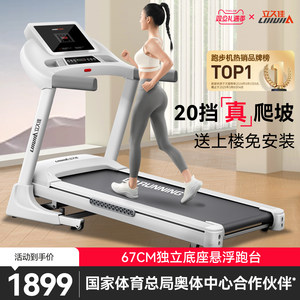 立久佳猛犸跑步机家用款小型室内大型超静音可折叠爬坡健身房专用