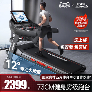 立久佳X9跑步机家用款健身房专用超静音爬坡小型可折叠室内大型