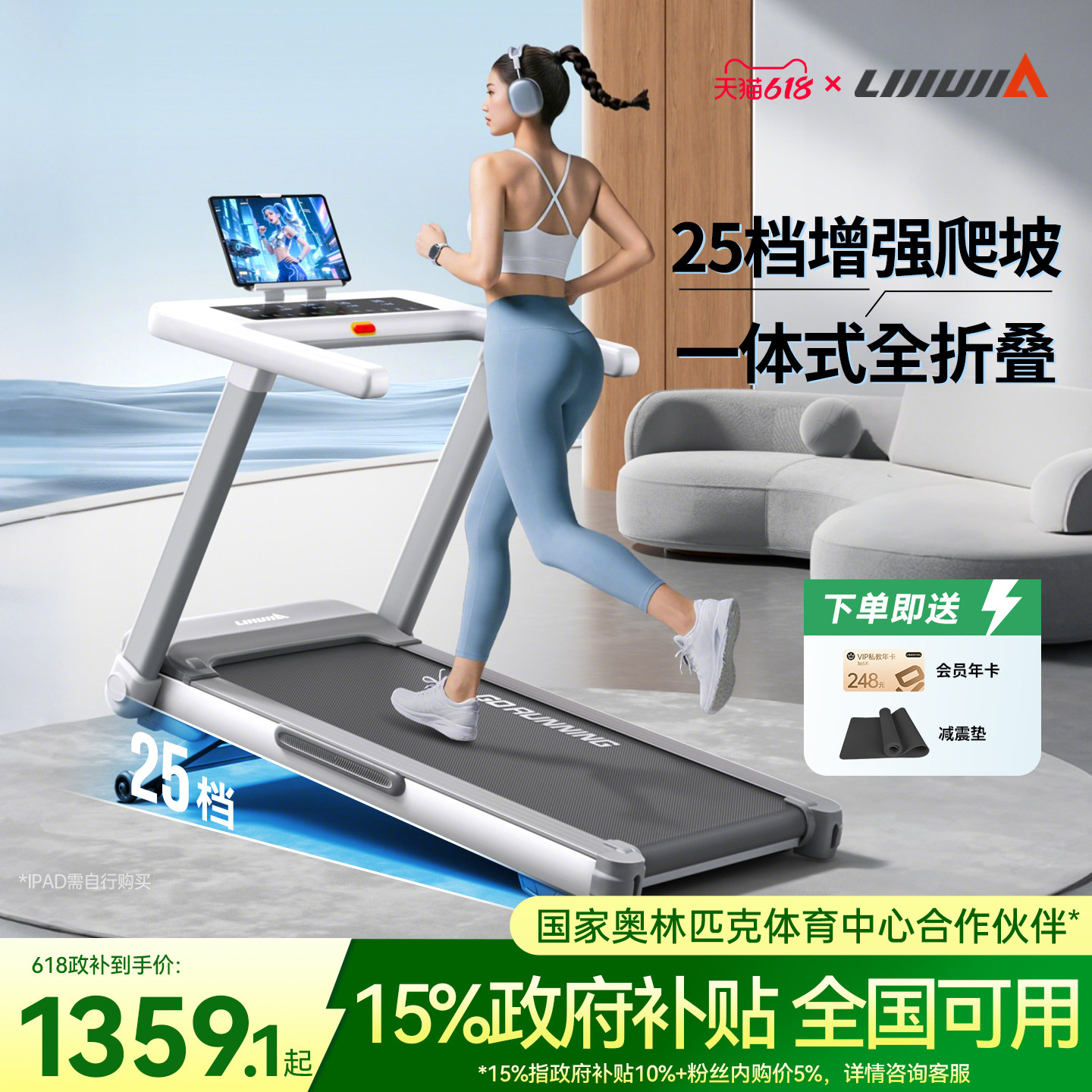 立久佳Z7pro跑步机小型家用款静音折叠健身房室内减肥爬坡机雪影