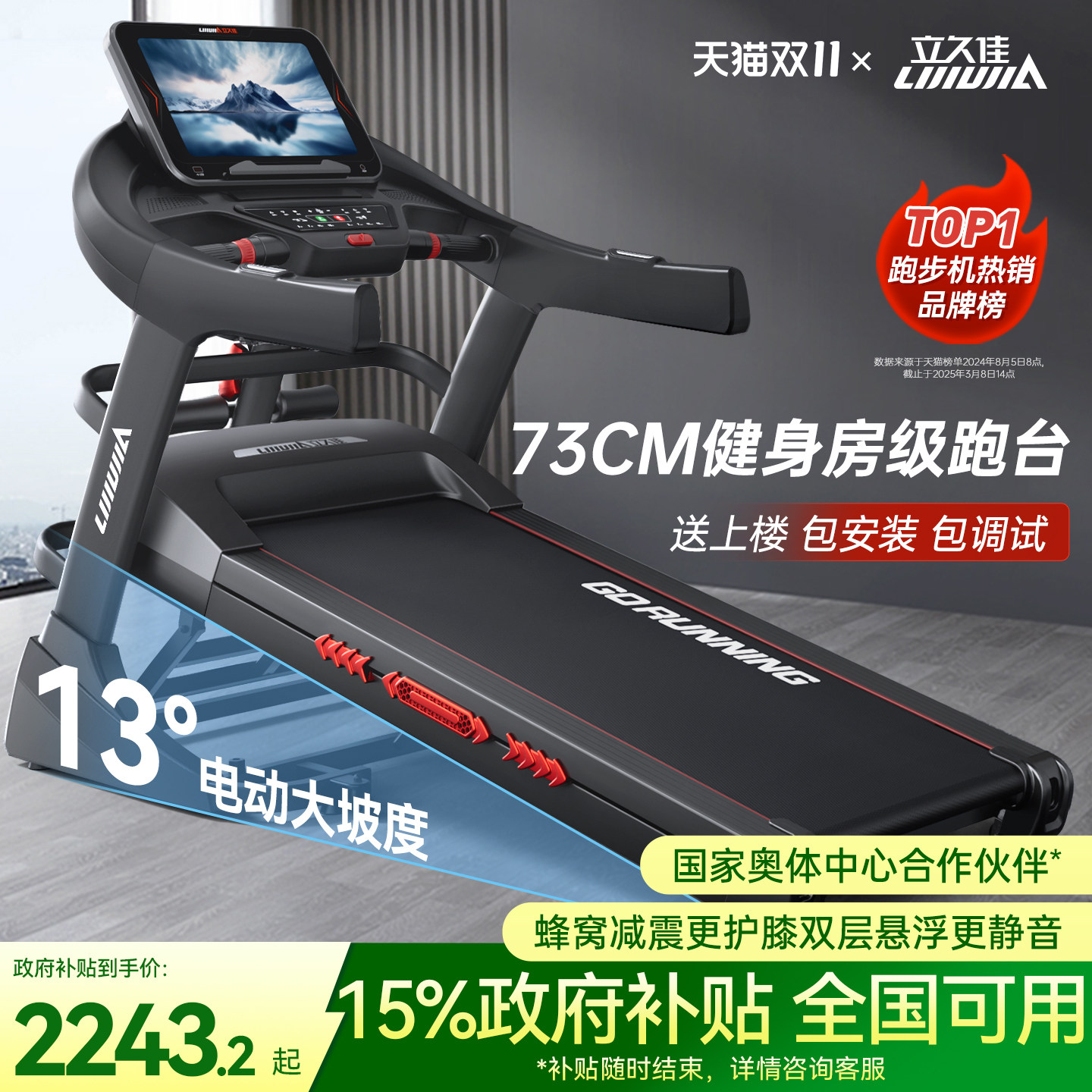 立久佳X9跑步机家用款爬坡机减肥静音折叠室内健身房专用2026新款