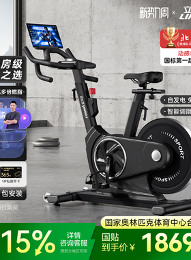 立久佳动感单车家用款健身房专用自行车智能室内运动器材追风GTS