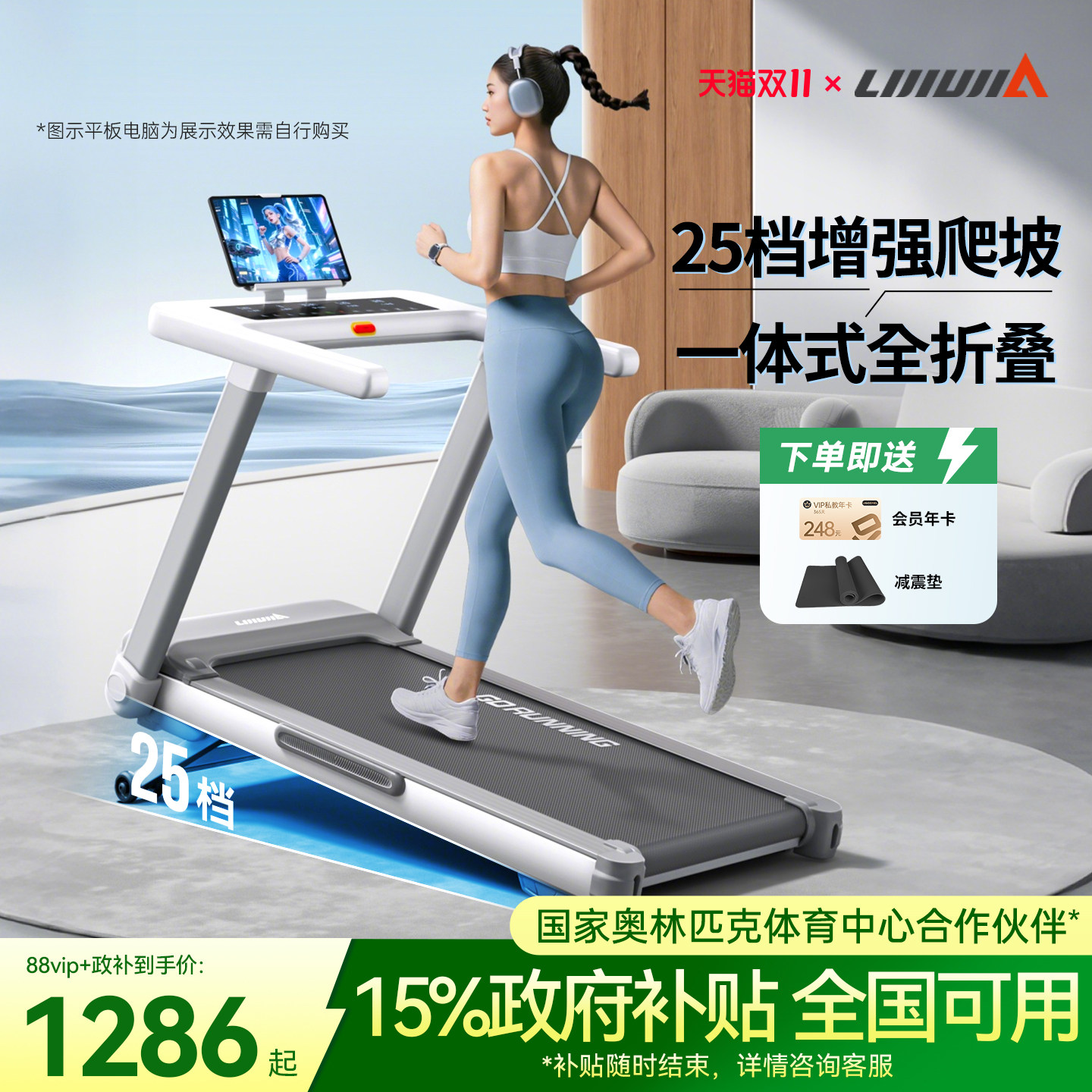 立久佳Z7pro跑步机小型家用款静音折叠健身房室内减肥爬坡机雪影