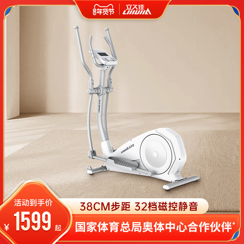 立久佳T10椭圆机家用太空漫步健身房小型静音踏步登山机