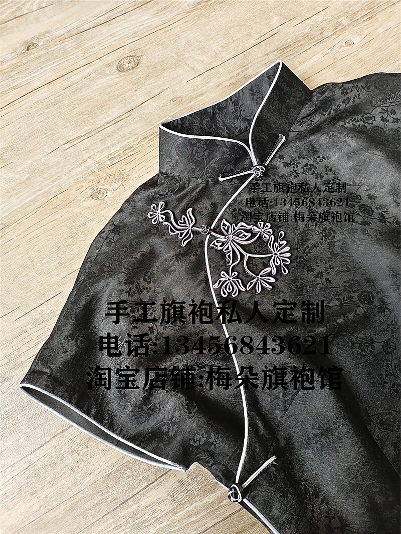 【梅朵旗袍馆】黑色 真丝提花 连肩短袖 传统手工旗袍 私人定制