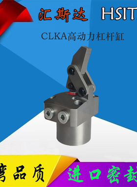 液压缸高动力杠杠缸CLKA/LKA/工装夹具模具油缸转角油缸夹具