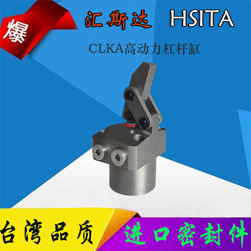 嘉刚液压缸高动力杠杠缸CLKA/LKA/工装夹具模具油缸转角油缸夹具