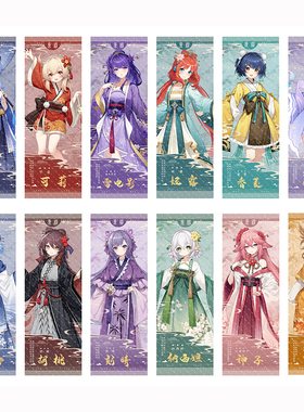 【原神FES同人通贩】国风主题纳西妲芙宁娜甘雨胡桃刻晴镭射票