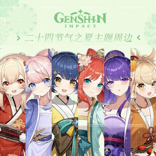 原神国风雷电将军香菱亚克力立牌