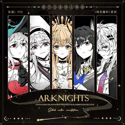 【社团TTZ】明日方舟斯卡蒂幽灵鲨德克萨斯拉普兰德缪缪周边