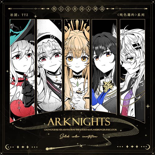 【社团TTZ】明日方舟斯卡蒂幽灵鲨德克萨斯拉普兰德缪缪周边