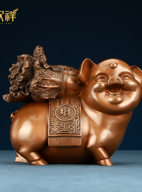 铜欣祥 紫铜猪摆件家居装饰品摆设生肖猪工艺品店铺开业礼品摆件