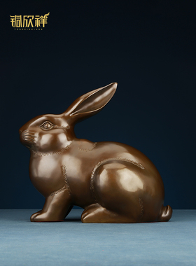 铜欣祥 黄铜特大正兔生肖兔铜兔子家居电视柜办公室生日礼品摆件