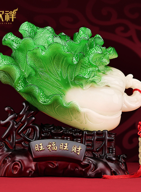 铜欣祥《财福百财》树脂白菜摆件客厅玄关酒柜开业乔迁商务礼品