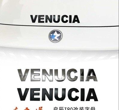 适用于启辰t90车头盖改装字母贴venucia 后尾箱3d立体金属字母标