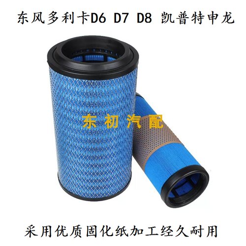 K2137多利卡D678凯普特空气滤芯