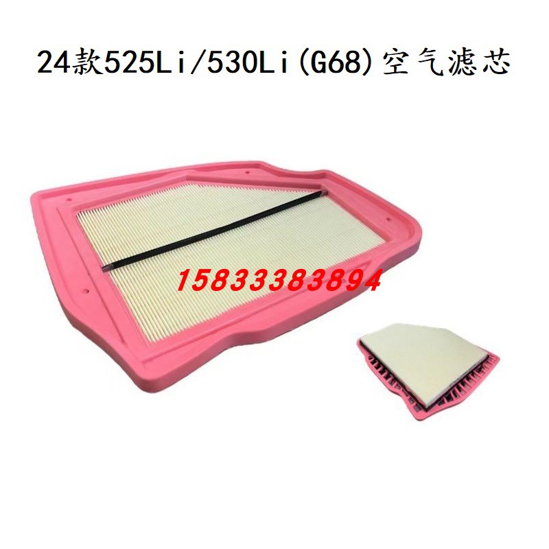 宝马735740Li空调芯525530空滤