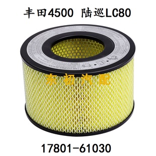 陆地巡洋舰 LC80 丰田4500  17801-61030 空气格滤芯清器汽车配件