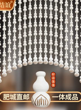 全桃木葫芦门帘隔断帘入户门对门珠帘卧室厕所厨房白色挂帘免打孔