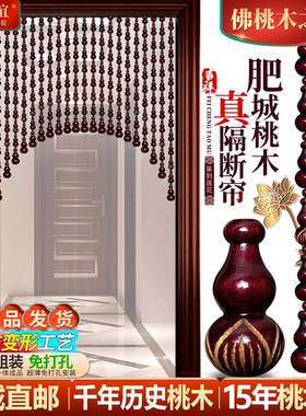 全桃木葫芦门帘珠帘半帘卫生间卧室客厅挂帘对门帘子隔断帘免打孔