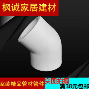 联塑45度弯头白色PPR热熔管配件20*45度弯头25/32半弯上水管接头