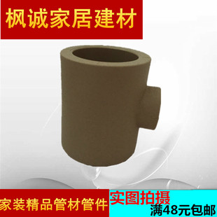 联塑浅灰色 PPR冷热水管材 管件异径三通25变20*32*40*50变径三通