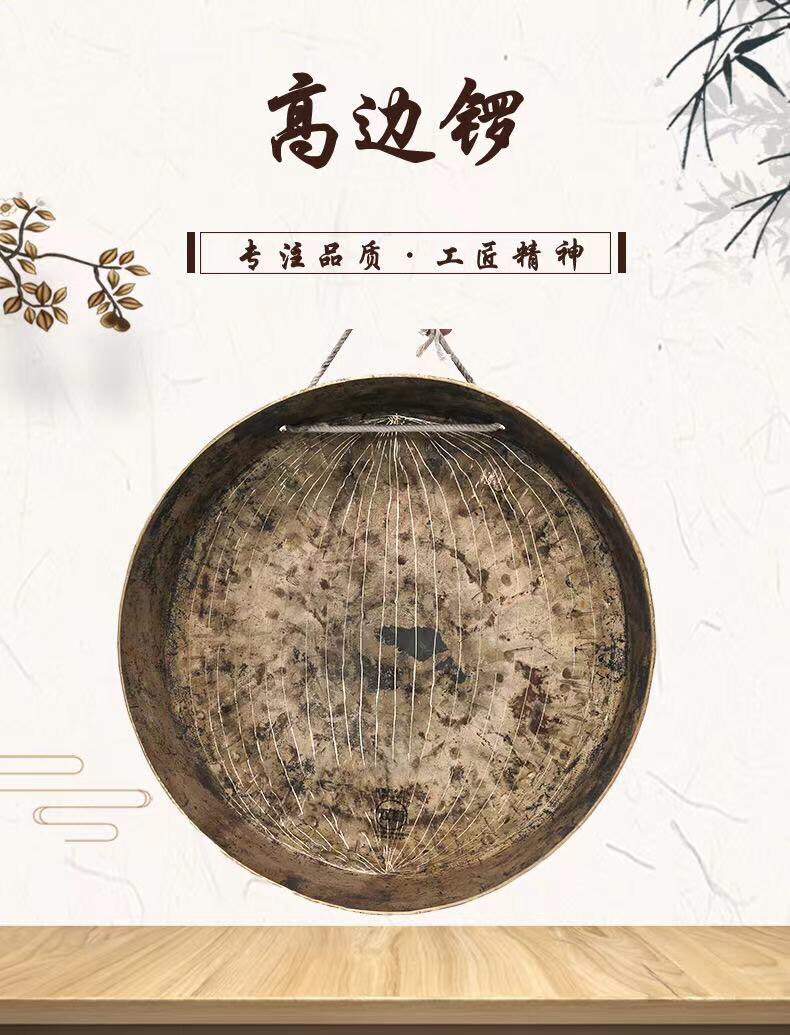 高墙锣粗皮高边潮州传统农村红白喜事打击乐器厂家直销包邮