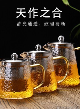 加厚玻璃茶壶大号新款泡茶壶耐热不锈钢过滤煮茶壶透明花茶壶套装