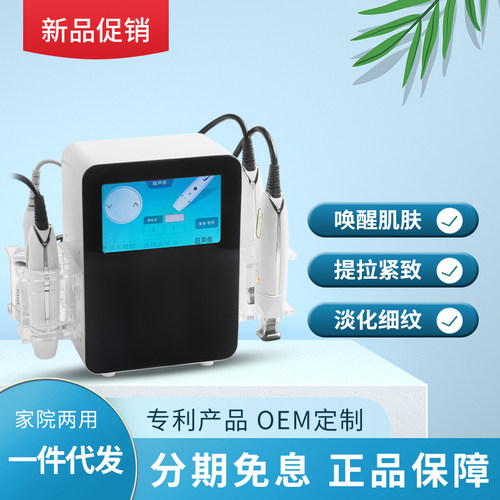 提升紧致RFHIFU美容仪鸿健帝享