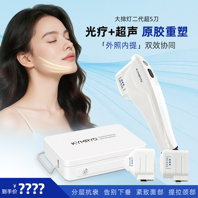 美版三代超声炮彩光LED提升紧致淡皱控油亮肤舒敏三合一美颜容仪