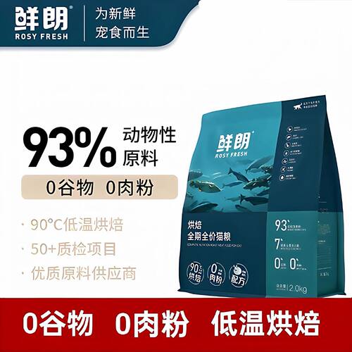 鲜朗烘焙猫粮试吃装2kg禽肉鸡肉