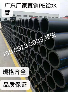给水管1.6mpa  1.0mpaPE100饮水管PE管材塑料25 110 160 200齐全