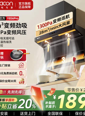 帅康新款顶侧三吸变频7字型抽油烟机厨房旗舰店Y856/Y857