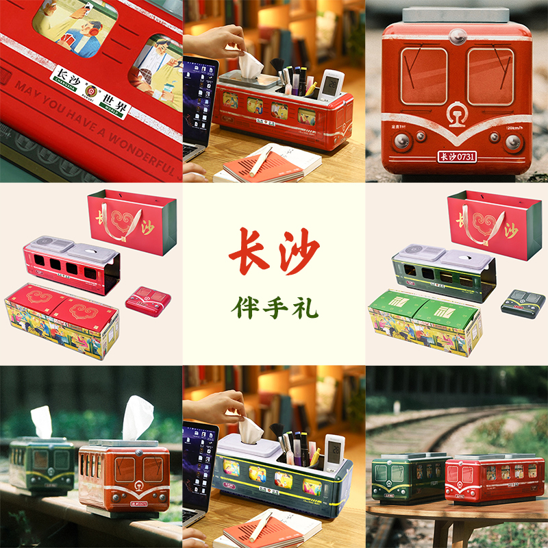长沙文化特色特产旅游伴手礼物纪念品文创礼盒礼袋定制城市地标志