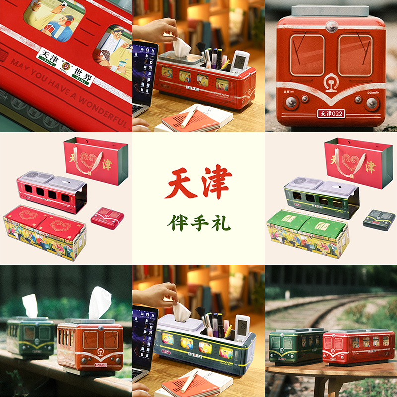 天津文化特色特产旅游伴手礼物纪念品文创礼盒礼袋定制城市地标志