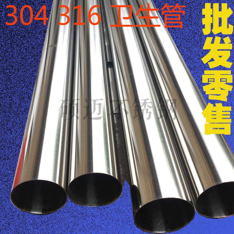 无缝卫生管激光切割304内外光亮