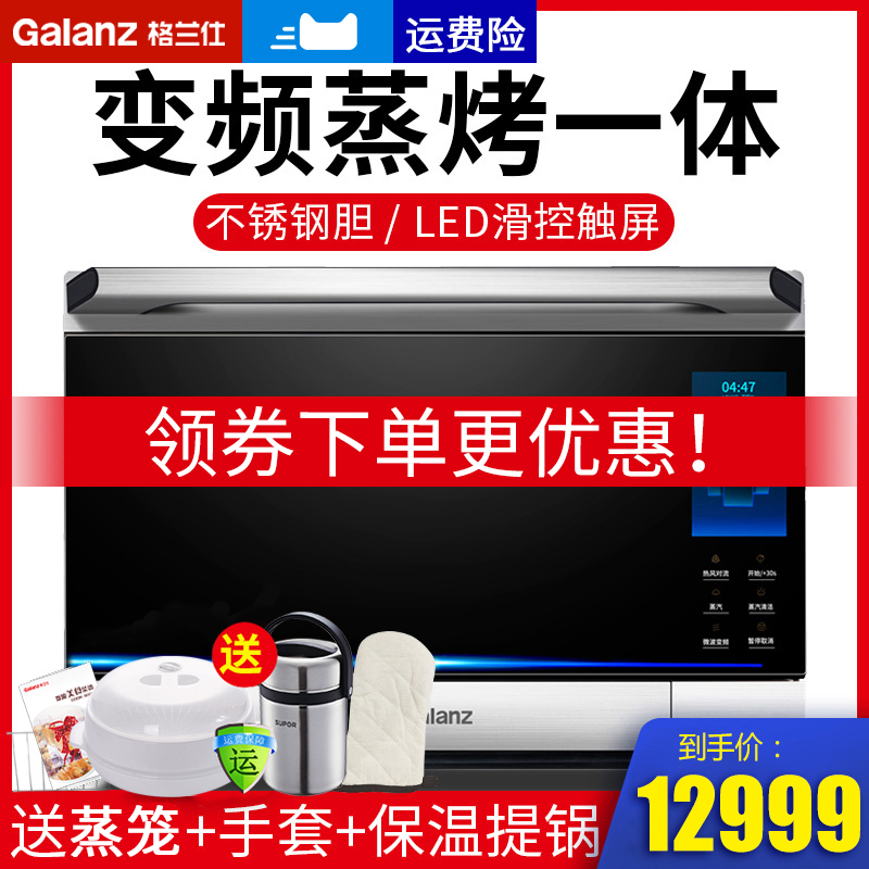 Galanz/格兰仕 Q6-Q260S(S0)家用26升新品变频智能触控微波炉一12-01新券