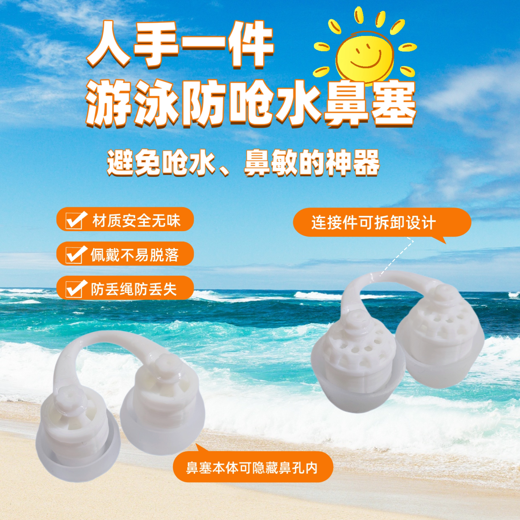 男女通用隐形下海游泳防呛水鼻塞