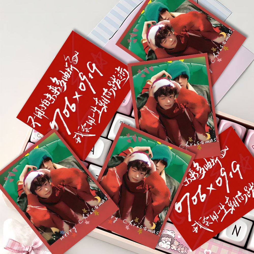 【梓渝田栩宁圣诞小卡】手可摘星辰原耽BL逆爱周边应援收藏LOMO卡