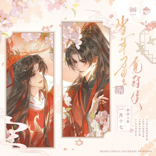 【官方正版】当年万里觅封侯觅星社线下一期徽章色纸纸袋周边吧唧