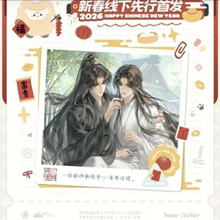 正品代购予梦三嫁咸鱼线下先行首发徽章色纸吧唧纸袋小卡官谷周边