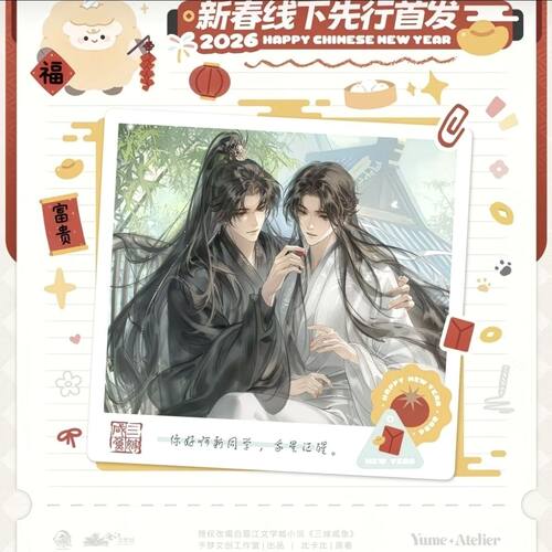 正品代购予梦三嫁咸鱼线徽章纸袋