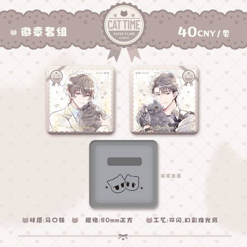 【线下正版代购】气球暖暖星纸飞机五期杨煊君赫周边轻喃徽章纸袋