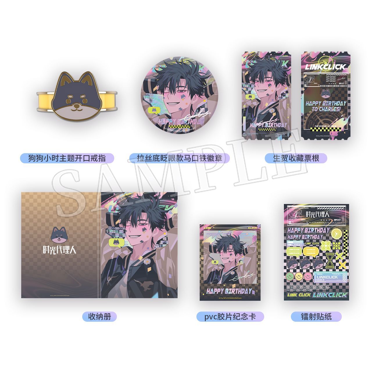 【官方正品】时光代理人 绚丽之日生贺礼盒徽章周边色纸程小时