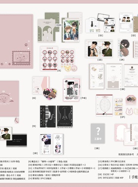 现货正版 予梦欲言难止贺池 陆许 顾温吧唧 纸袋周边小卡徽章官谷