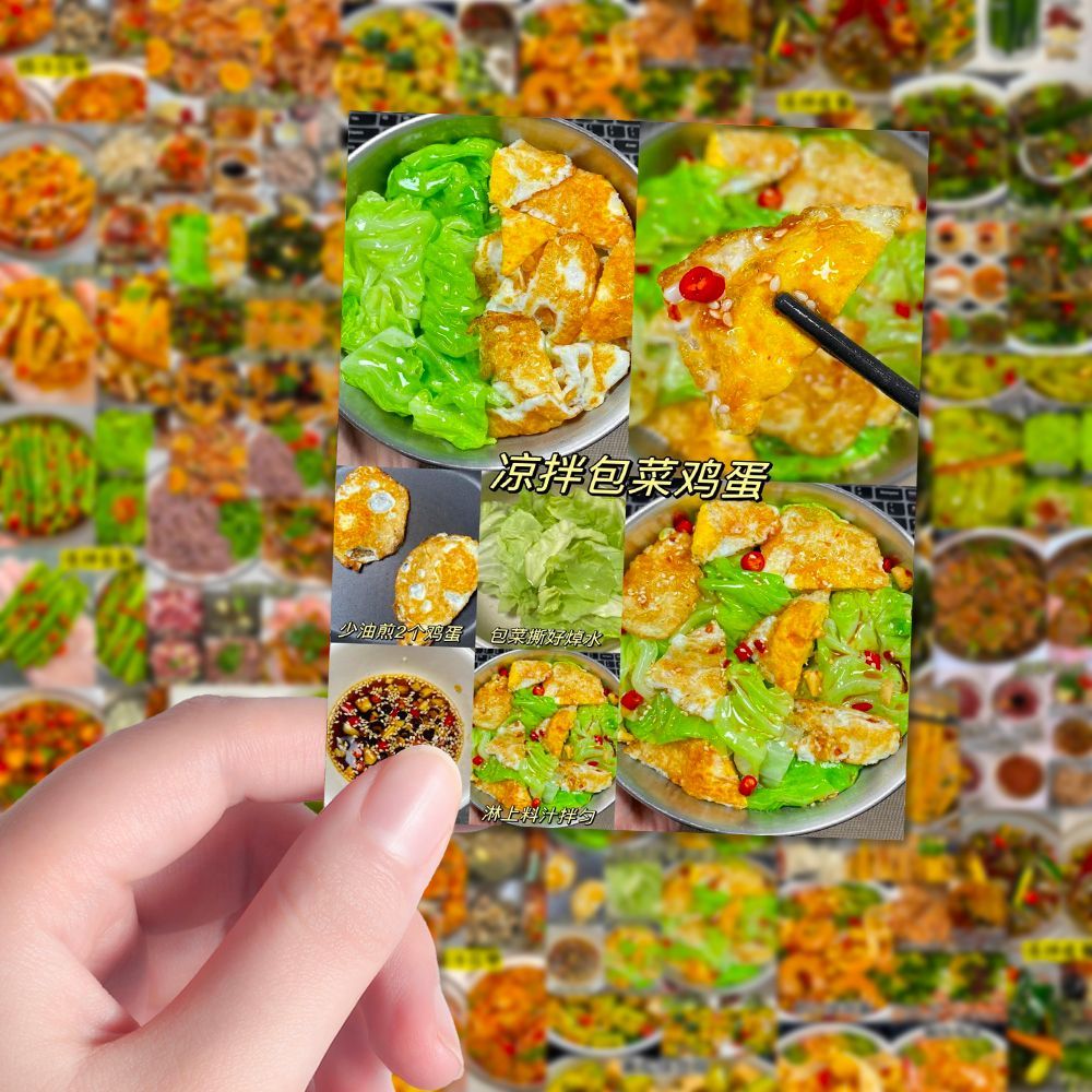 48大张夏日凉拌合集贴纸厨房小白掉秤又快乐减肥食谱分享diy手机